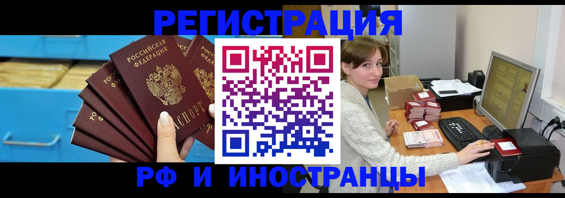 прописка ребенка в Троицке