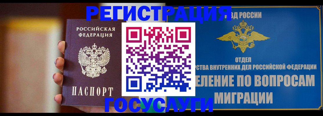 прописка паспорт в Троицке