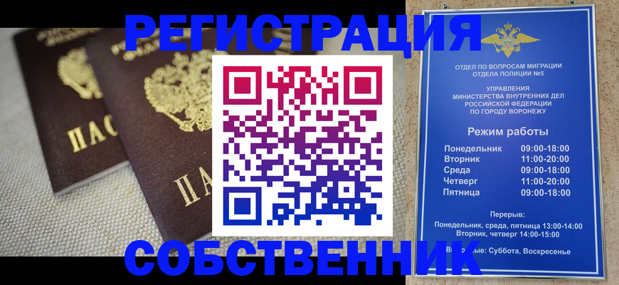временная регистрация адрес в Троицке