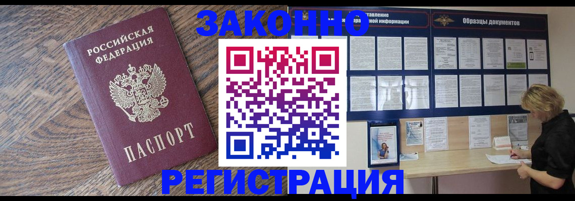 временная регистрация поиск в Троицке